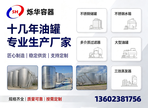 烁华容器汕尾线上分站